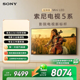 索尼（SONY）高端款  5系 K-75XR50 75英寸 MiniLed XR芯片 一级能效 国家补贴  PS5 游戏电视