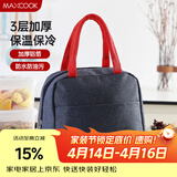 美厨（MAXCOOK）保温饭盒袋 保鲜包便携式便当手提袋 铝箔保温包 MCPJ878