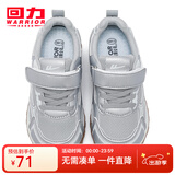 回力童鞋2026春季新款儿童运动鞋男童时尚学生小白鞋校园女童舒适跑鞋 灰银（2180） 29 内长下拉查看详情