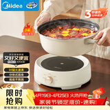美的（Midea）电火锅 IH飞快沸腾火锅专用锅分体可拆洗家用电磁加热多功能锅4.5L电煮锅3分钟速热HGE22BY06