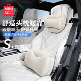 名创优品（MINISO）汽车头枕车载护颈椎枕护腰靠枕抱枕靠背电动车用品必备坐姿矫正器