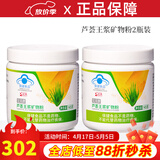 完美牌芦荟王浆矿物粉矿物晶增强免疫力保健品正品专柜专卖方非旗舰 2瓶装145g*2瓶