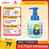 贝亲（Pigeon）青少年儿童沐浴露380ml 3-12岁疯狂动物城联名 IA325