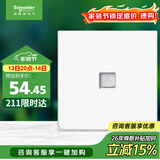 施耐德 单联电脑插座 86型暗装超五类网络网线信息插座 皓呈 奶油白色