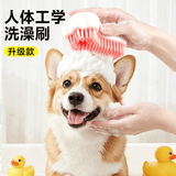HELLOJOY宠物洗澡刷子猫咪狗狗搓澡神器硅胶按摩泰迪金毛沐浴清洁工具用品