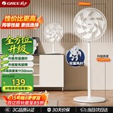 格力（GREE）【全新升级】双层12扇叶轻音立式电风扇家用柔风落地扇台式桌面风扇大风量节能宿舍电扇 FS-3015h7