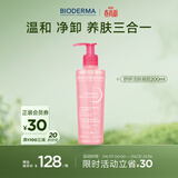 贝德玛（BIODERMA）舒妍粉啫喱洁面卸妆凝胶200ml氨基酸洗面奶敏肌