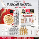 伊丽莎白雅顿第三代银胶60粒+金胶60粒VC神经酰胺美白精华套装377pro生日礼物