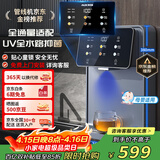 奥克斯（AUX）管线机家用净水器净饮机伴侣 即热即饮 六段控温 一键触控 壁挂式直饮饮水机 AUX-GX-D【UV杀菌】