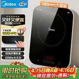 美的（Midea）电磁炉电陶炉 家用大功率 2200W 恒匀火技术 智能定时  火锅炒菜套装微晶面板C22-WH2237