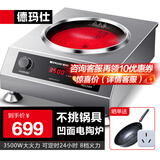 德玛仕（DEMASHI）商用电磁炉大功率3500w大电磁炉炒菜电池炉电磁灶大锅灶炒菜电炒炉火锅【全铜线圈】 不挑锅具【凹面电陶炉】TC3500-F1