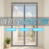无印工坊防蚊门帘2026新款夏季全磁条魔术贴免打孔磁吸防蚊虫纱窗90*200cm