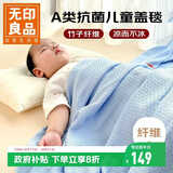 无印良品A类加厚竹纤维毛毯午睡毯子毛毯被子空调毯盖毯毛巾被200*230cm