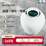 巴慕达（BALMUDA）智能无雾加湿器卧室家用办公室空调伴侣空气加湿器无雾高端恒湿净化银离子Rain礼品