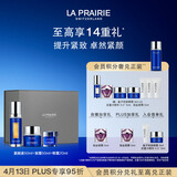 莱珀妮（La Prairie）鱼子套装护肤品(反重力精华50ml+面霜+眼霜)紧致生日礼物送女友