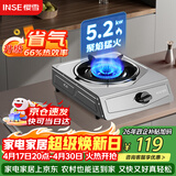 樱雪（INSE）燃气灶京东自营煤气灶单灶 66%热效率  台式天然气灶单灶 家用不锈钢5.2KW单眼灶具 T2331天然气