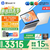 惠普（HP）星Book15/14Pro【新品i7/AIPC】高颜值高性能大学生超轻薄便携家用商务办公设计笔记本电脑 Book14 R5-7520U 16G 512G标配 窄边框 DC调光