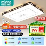 四季沐歌客厅大灯新中式led吸顶灯简约卧室灯具套餐国风典雅中山灯具