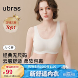 ubras虞书欣同款无尺码粉底液内衣女无痕隐形无钢圈背心文胸罩白色