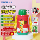 虎牌（TIGER）【京东限定】长颈鹿儿童保温杯学生吸管水杯一杯双盖