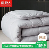 南极人被子春秋四季被 双人被芯被褥棉被空调被6斤 200*230cm灰色