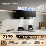 老板侧吸式性价比抽吸排油烟机23风量家用大吸力以旧换新上门安装一级能效20A0可配燃气灶政府补贴