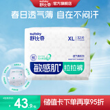 舒比奇透气薄纸尿裤敏感肌成长裤婴儿尿不湿超薄透气干爽低敏英氏尿裤 【拍5划算】纸尿裤M38片 6-8kg