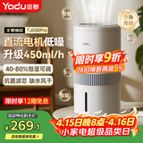 亚都（YADU）无雾加湿器卧室办公室母婴 上加水4L大容量 恒湿可调 轻音定时 空气加湿器升级款 SZ450-TJ030Pro