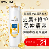 潘婷去屑洗发水乳液修护200G洗头膏女士男女通用旅行
