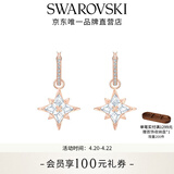 施华洛世奇（SWAROVSKI）【生日礼物】Symbolica星星耳钉耳环耳饰女度假风轻奢女 5494337