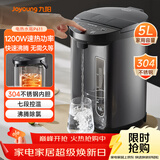 九阳（Joyoung）电热水瓶热水壶 5L 七段保温304不锈钢内胆 0胶水恒温电水壶烧水壶 K50-P611