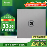 施耐德电气 单联电视插座 86型弱电墙壁插座面板 皓呈系列 薄雾灰色