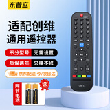 东普立适用创维电视遥控器YK-6019J/H 50 55 58G3通用款4K酷开高清液晶网络32/40/42/43/48吋