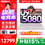 联想拯救者Y9000P 2026年补贴15%  电竞游戏笔记本电脑 AI元启 满血RTX5090独显可选 至尊版丨Ultra9 32G 1T RTX5080 白 定制丨国补 16英寸2.5K超清｜24