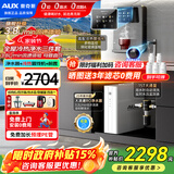 奥克斯（AUX）净水器母婴家用1200G流速0阻垢加热直饮一体机餐边柜壁挂式管线机厨下RO反渗透前置过滤全屋套装 冷热管线机+V19净水器+前置