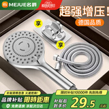 名爵（MEJUE）增压花洒喷头家用手持淋浴花洒5档浴室洗澡莲蓬三件套银色Z-05336
