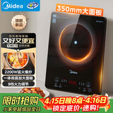 美的（Midea）家用电磁炉电陶炉电池炉2200W大功率猛火新型电磁灶一体微晶面板爆炒炒菜智能定时火锅炉MC-22MB06