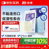 振德（ZHENDE）凡士林医用油布纱布块5cm创口烧烫伤腔造瘘甲沟炎伤口敷料15片