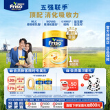 Friso美素佳儿港版金装 幼儿配方奶粉 3段800g 一岁以上 6HMO 易消化