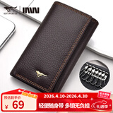 七匹狼钥匙包男士真皮汽车锁匙收纳卡包高档商务大容量钱包家用钥匙套包 时尚啡色