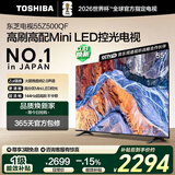 东芝电视55Z500QF 55英寸 Mini LED控光 144Hz 3+128GB 火箭炮音响 4K超清 以旧换新家电国家补贴