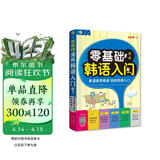 零基础漫画韩语入门 看漫画学英语轻松学快速记 扫码赠音频-昂秀外语