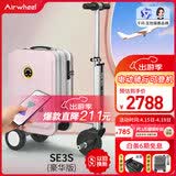 爱尔威（Airwheel）电动行李箱可骑行智能拉杆箱可坐可代步20英寸登机箱 豪华版一粉