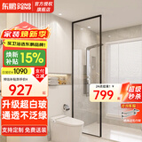 东鹏（DONGPENG）淋浴房超白长虹玻璃淋浴隔断卫生间隔断屏风干湿分离半隔断浴屏 600*2000超白钢化玻璃 现货