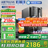 沁园（TRULIVA）RO反渗透星泉台式净饮机冷热一体家用即热制冷加热净水器直饮烧水机茶水吧机家电国家补贴CR-Z7170