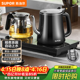 苏泊尔（SUPOR）全自动上水壶茶台一体玻璃养生壶煮茶泡茶烧水壶多段恒温保温电热水壶电茶炉套装电茶盘SW-08C07