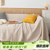 艾薇沙发巾盖布沙发垫四季通用沙发套罩巾全盖毯180*300卡其华夫格
