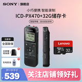 索尼（SONY） 录音笔ICD-PX470 4GB 黑色 支持PCM线性录音 便携式学习商务采访 ICD-PX470+32g内存卡