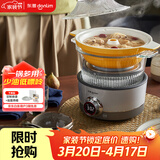 东菱（Donlim）蒸汽锅家用电蒸锅多功能锅蒸炖煮一体锅电火锅汽锅鸡专用锅煮锅+陶瓷汽锅）DL-9009