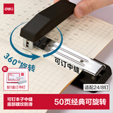 得力（deli）旋转式订书机/订书器附24/8订书钉500枚 0414黑色